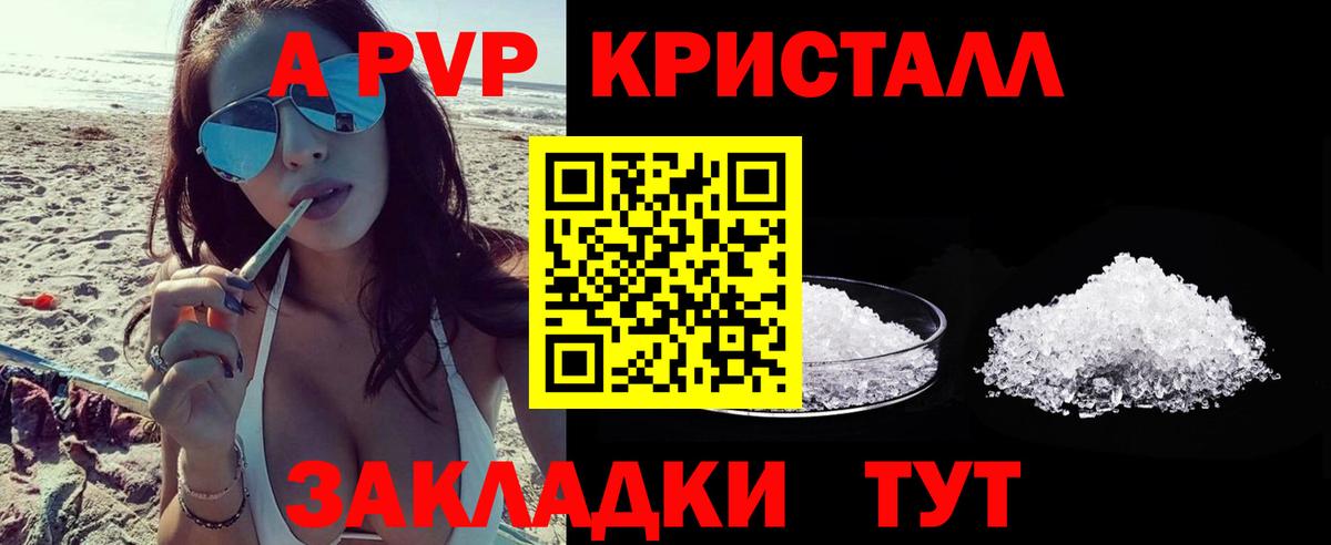 A-PVP мука Грозный