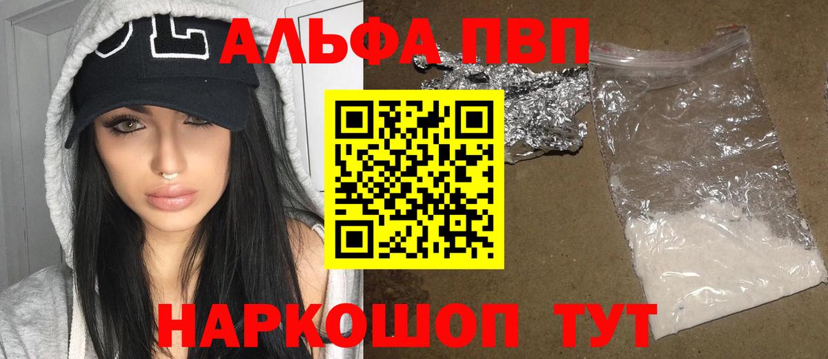 где продают наркотики  APVP крисы CK  Вход с VPN  Грозный  Alpha PVP мука  Alpha PVP 