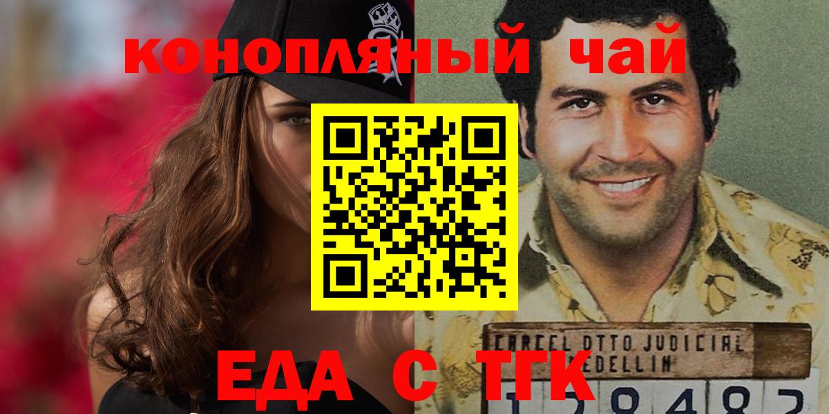 Грозный  Еда ТГК марихуана  Вход с VPN 