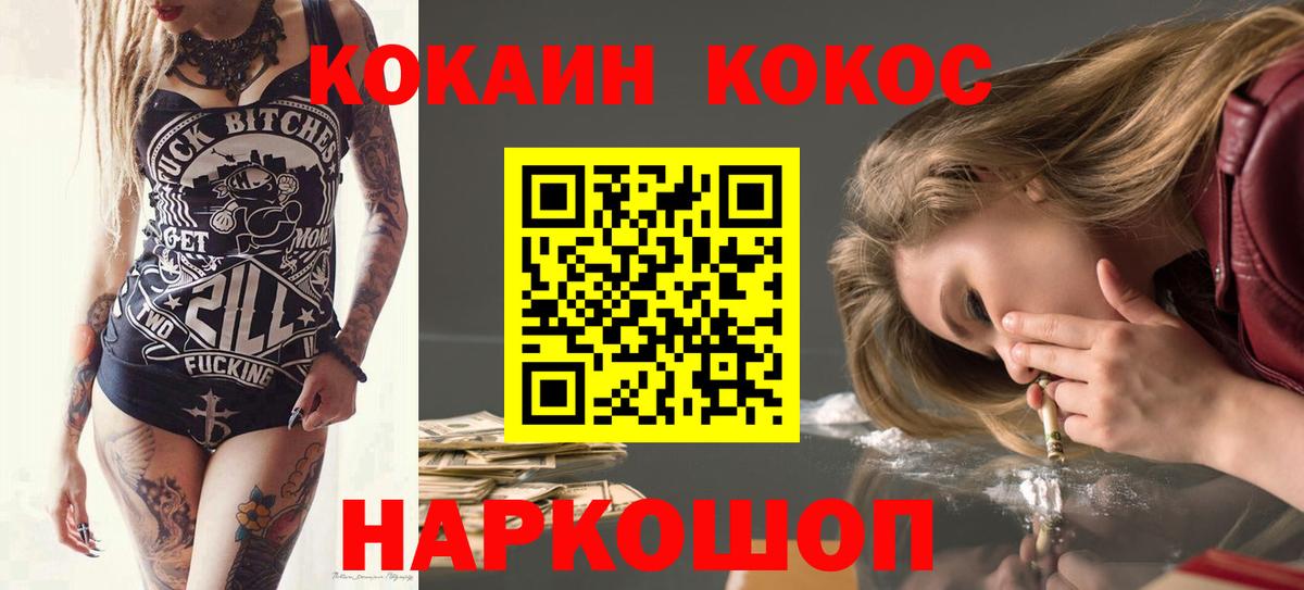 Грозный  Cocaine Колумбийский  купить наркотик  Вход с VPN  Cocaine 