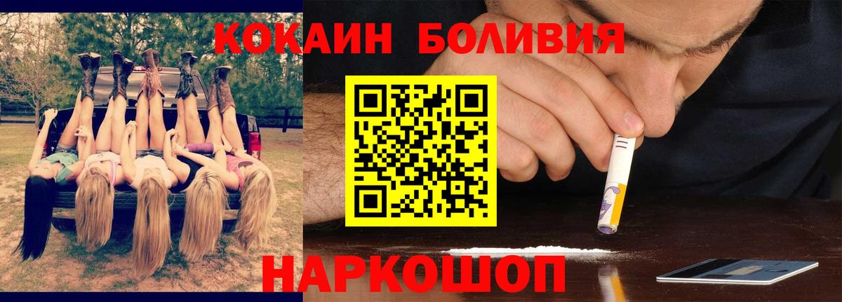 КОКАИН Боливия Грозный