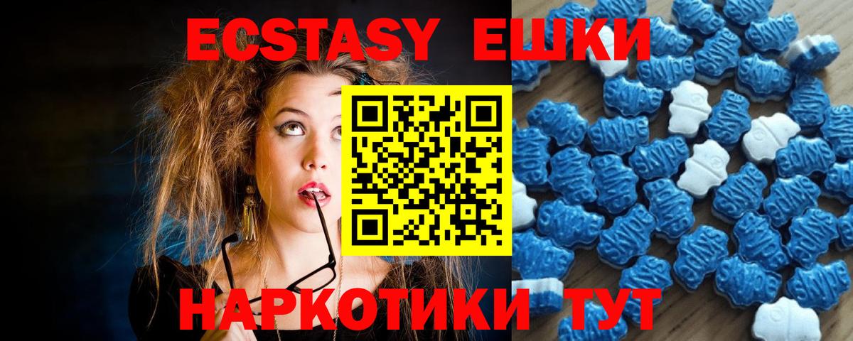 купить наркоту  ЭКСТАЗИ  Грозный  Вход с VPN  Экстази 250 мг 