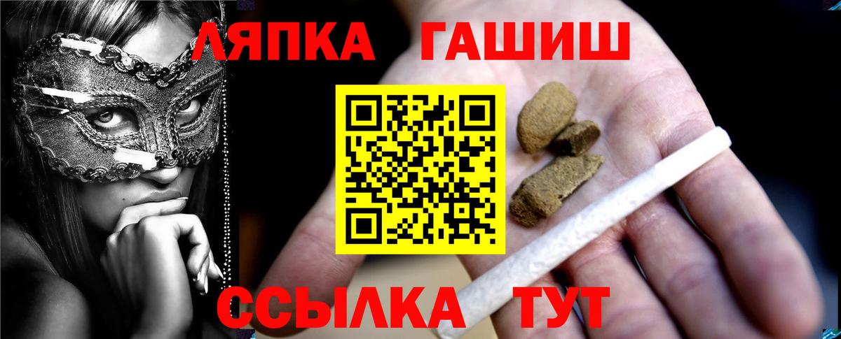 ГАШ  где найти наркотики  Вход с VPN  Грозный  ГАШ hashish  ГАШИШ 40% ТГК 
