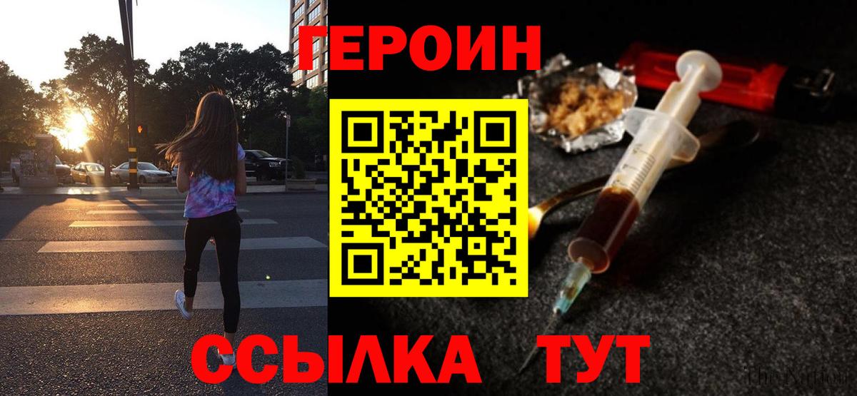 ГЕРОИН Heroin Грозный