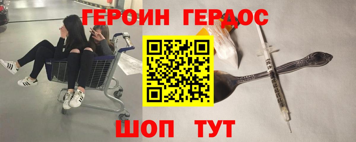 ГЕРОИН афганец  Вход с VPN  Грозный 