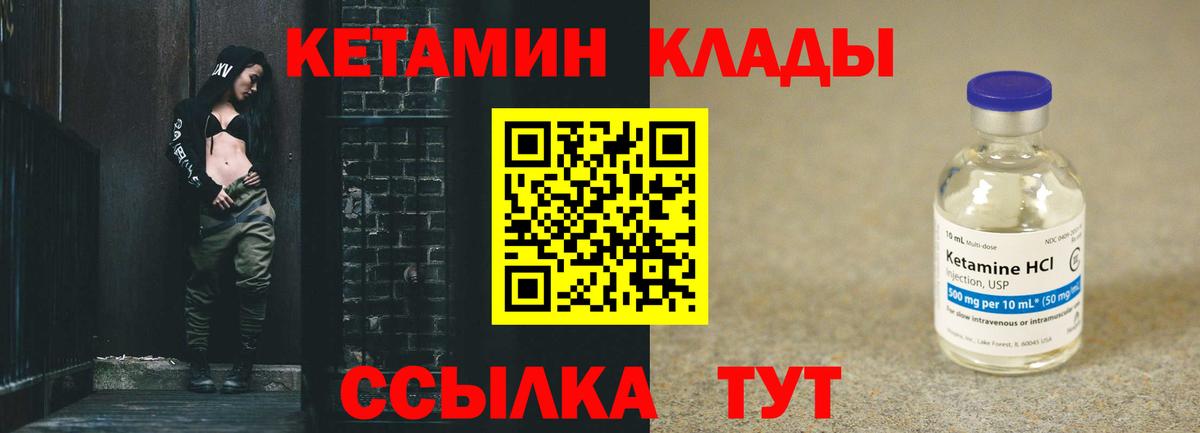 Кетамин ketamine  Вход с VPN  Грозный 