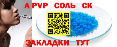 спайс Балашиха