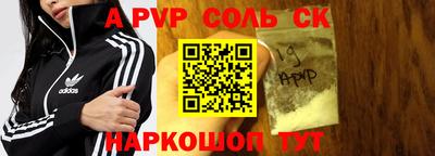 метамфетамин Балаково