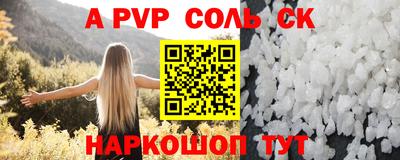 метамфетамин Балаково