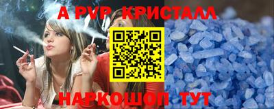 метамфетамин Балаково
