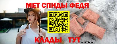 метамфетамин Балаково