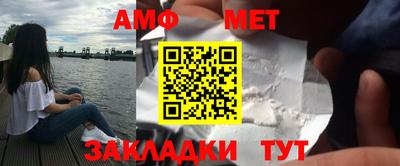 метамфетамин Балаково