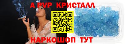 метамфетамин Балаково