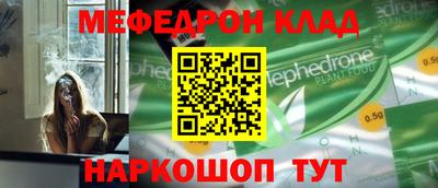 метамфетамин Балаково