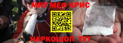 метамфетамин Балаково