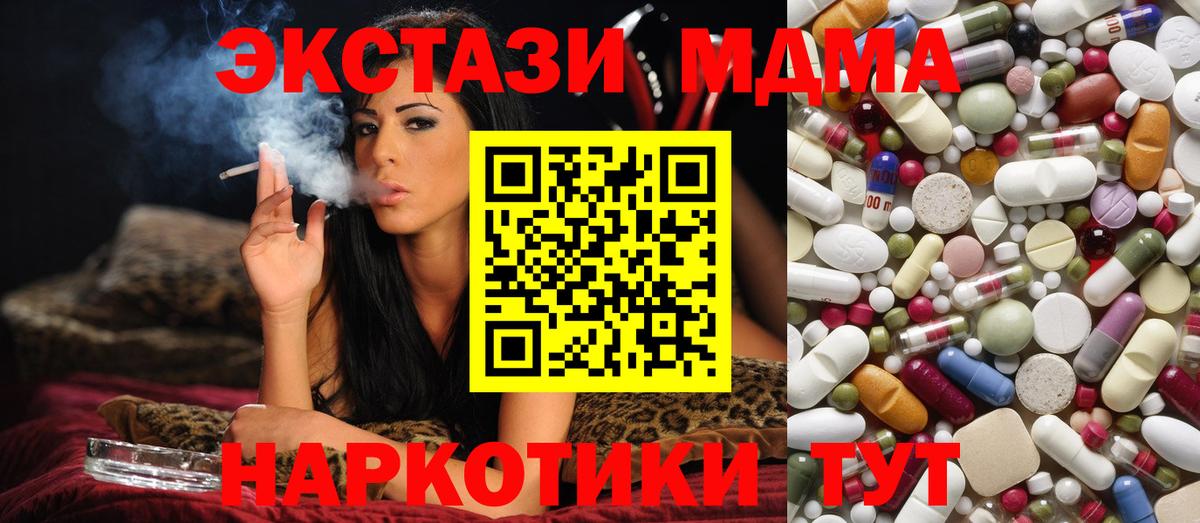Грозный  МДМА Molly  МДМА  Вход с VPN  МДМА кристаллы 