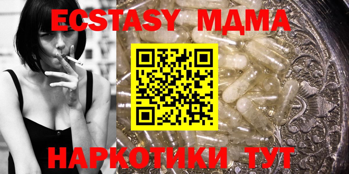 МДМА кристаллы Грозный