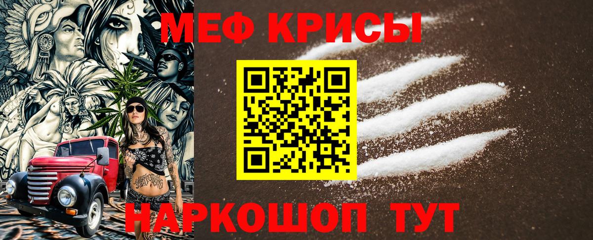 Меф кристаллы Грозный