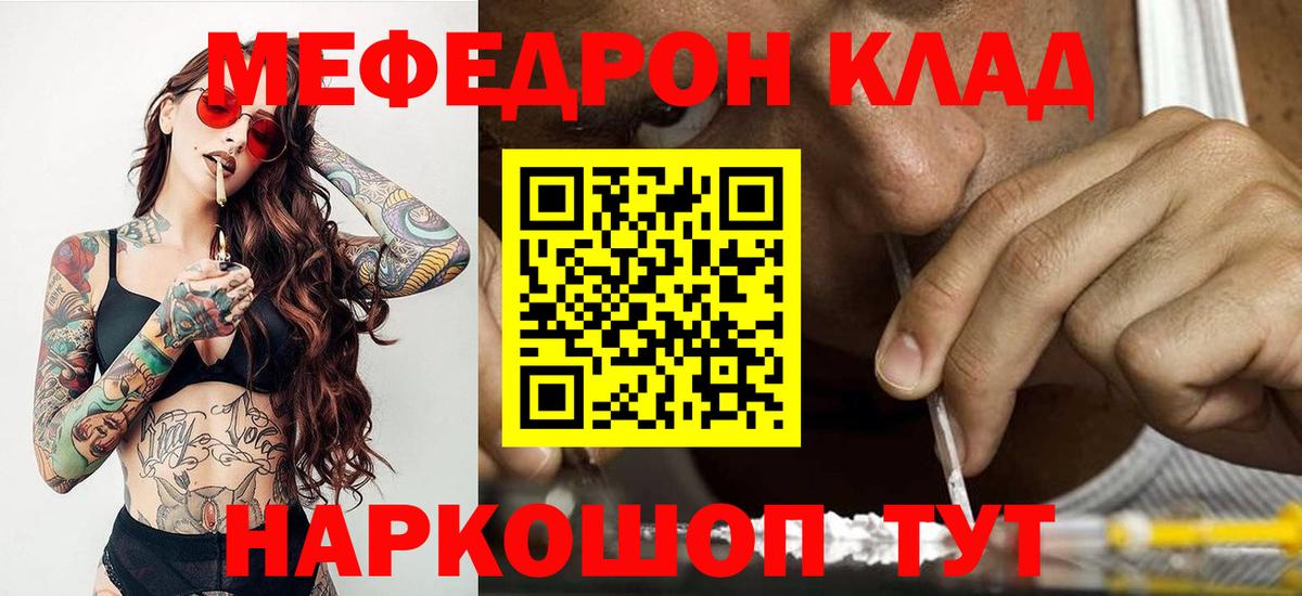 МЯУ-МЯУ VHQ  Вход с VPN  Грозный  Мефедрон  МЯУ-МЯУ мяу мяу 