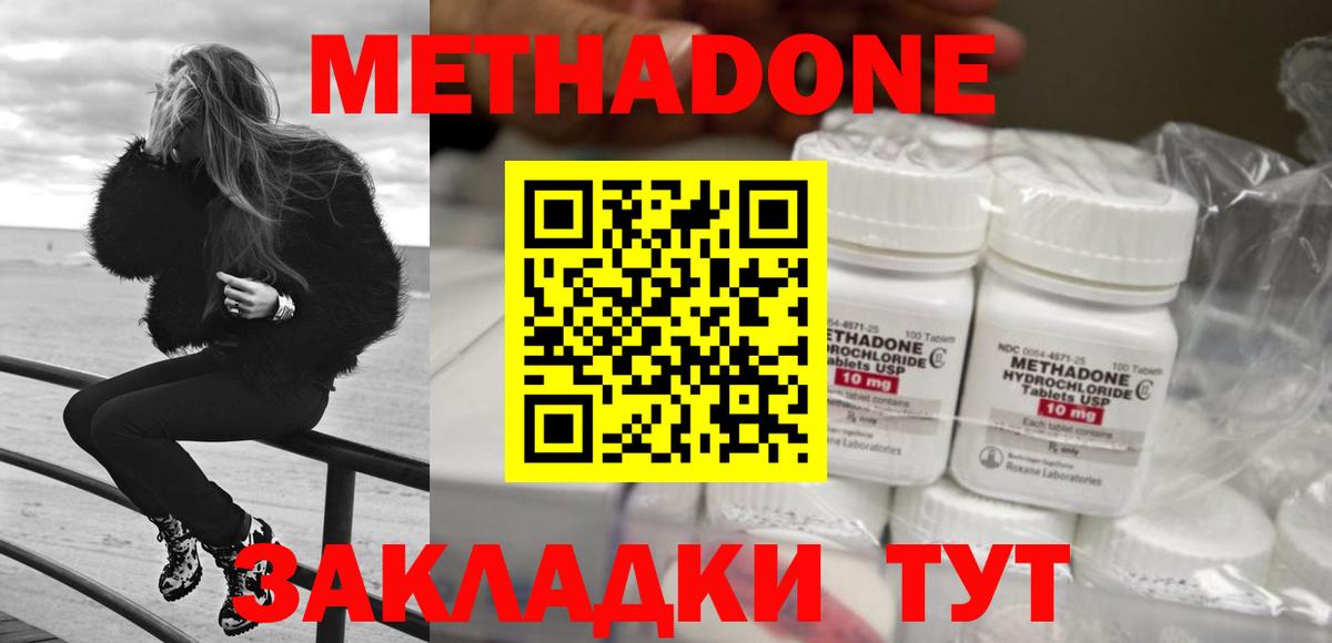 Грозный  кракен вход  МЕТАДОН methadone  Вход с VPN  Метадон белоснежный 