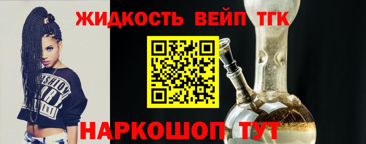 ТГК жижа Грозный