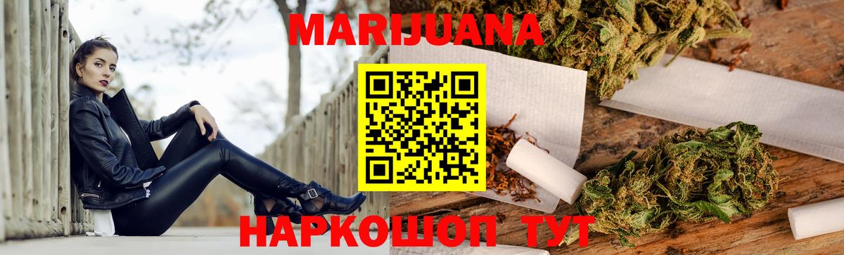 Бошки марихуана Ganja  МАРИХУАНА гибрид  Вход с VPN  Грозный  Бошки марихуана семена  Бошки марихуана сатива 